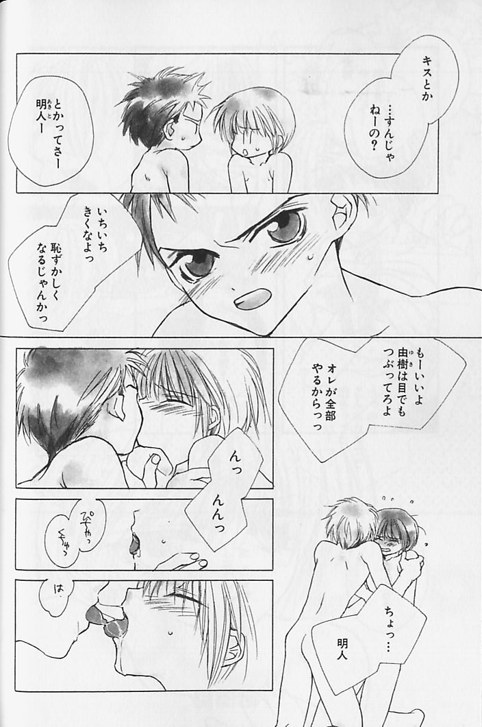 [さくらあしか] ひみつのケモノたち