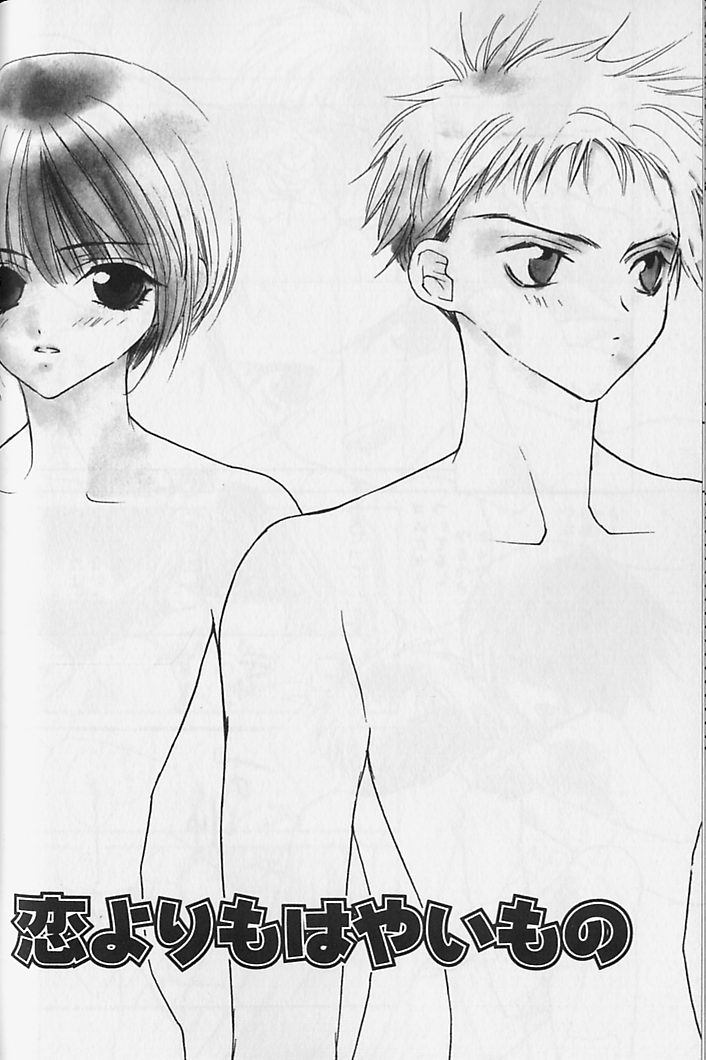 [さくらあしか] ひみつのケモノたち