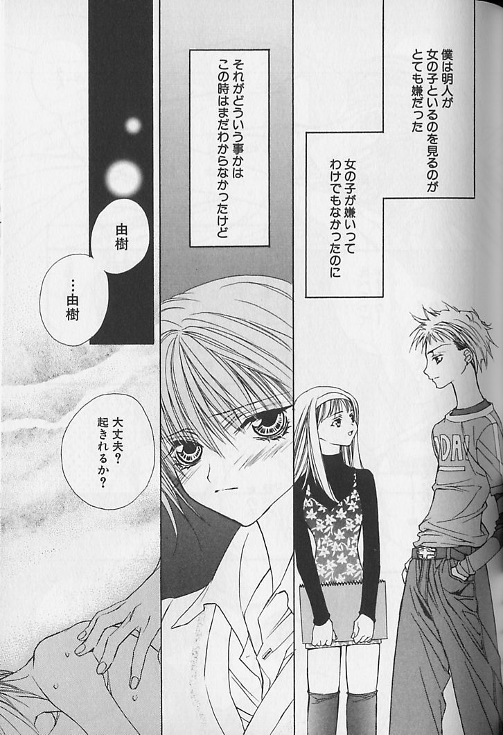 [さくらあしか] ひみつのケモノたち