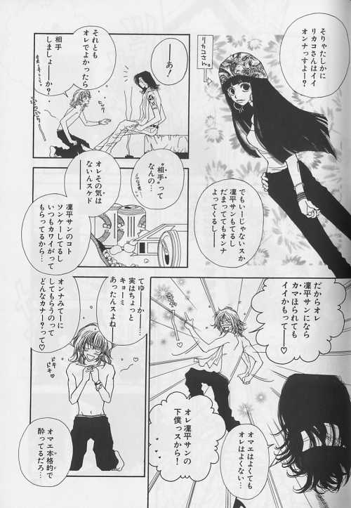 [アンソロジー] EROS 5 年下攻のレシピ