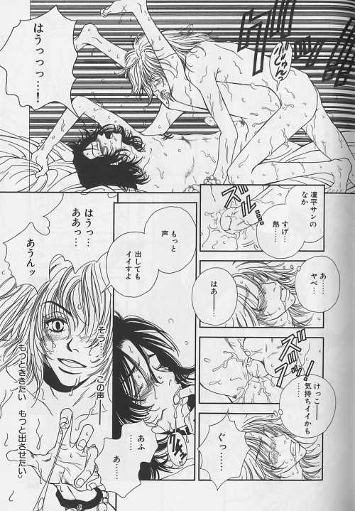 [アンソロジー] EROS 5 年下攻のレシピ