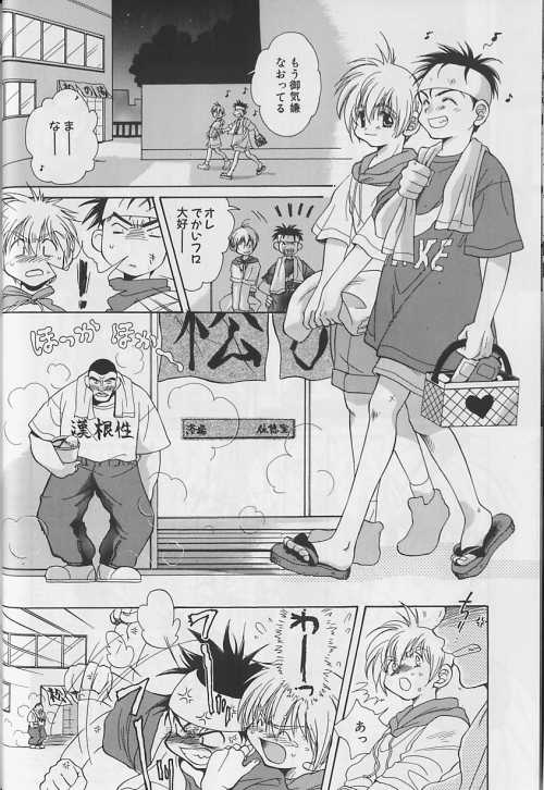 [アンソロジー] EROS 5 年下攻のレシピ