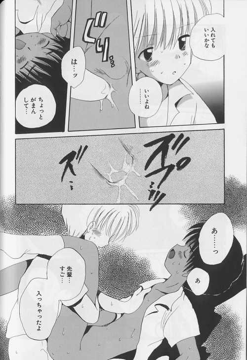 [アンソロジー] EROS 5 年下攻のレシピ