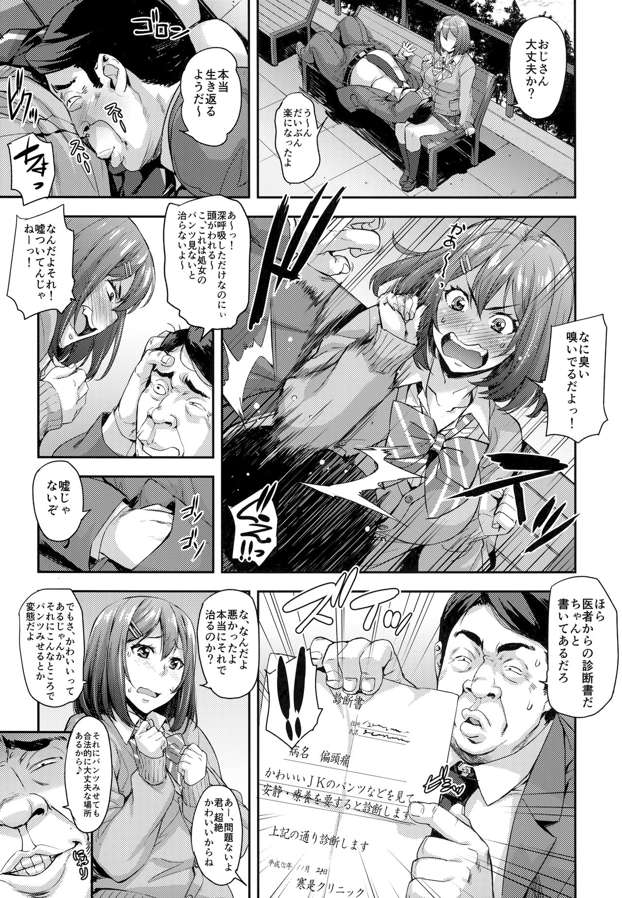 (C93) [みっくすふらい (たくろう)] 縛らなくてもよくない？