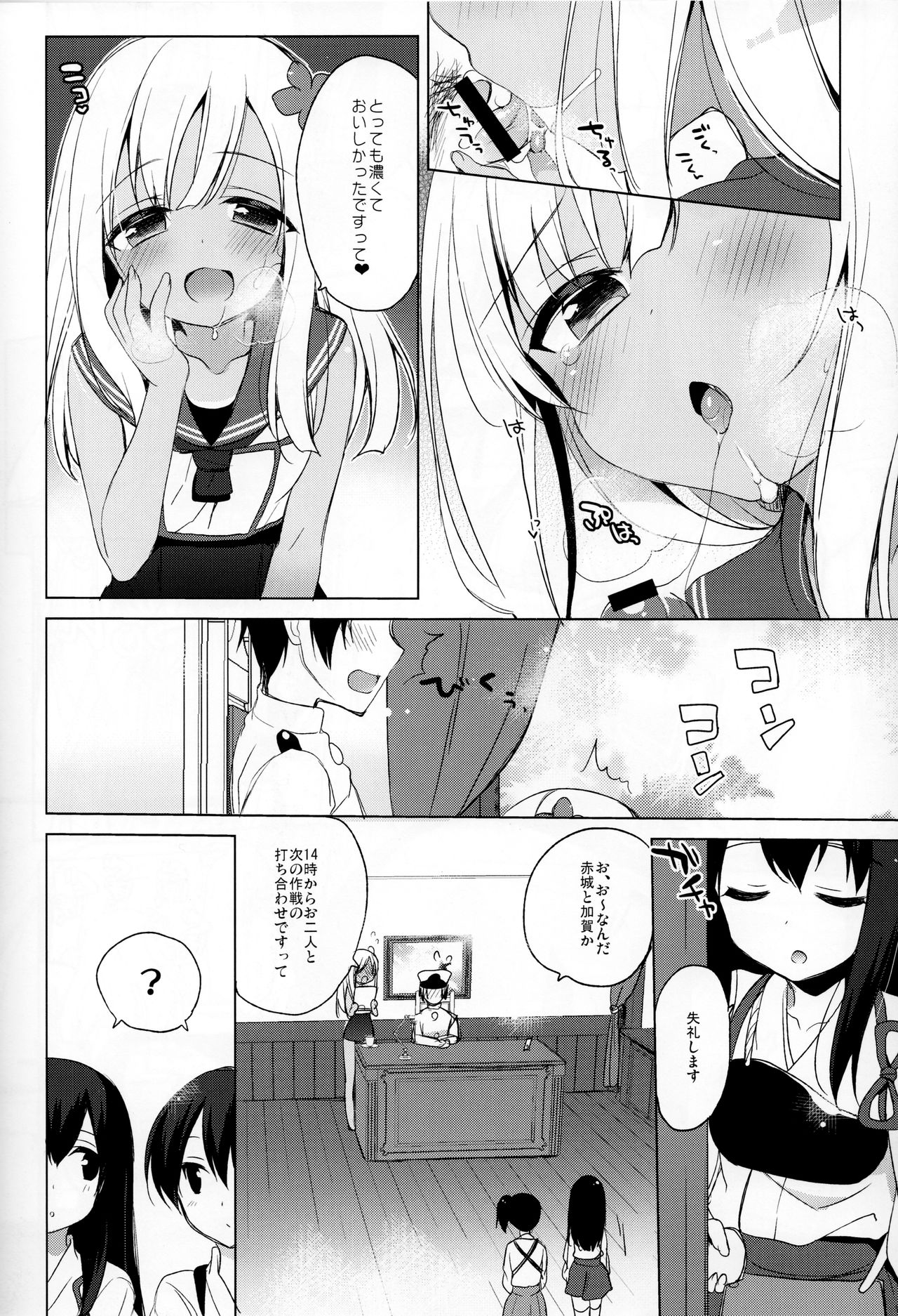 (COMIC1☆10) [23.4ド (イチリ)] ろーちゃん秘書艦がんばりますって! (艦隊これくしょん -艦これ-)