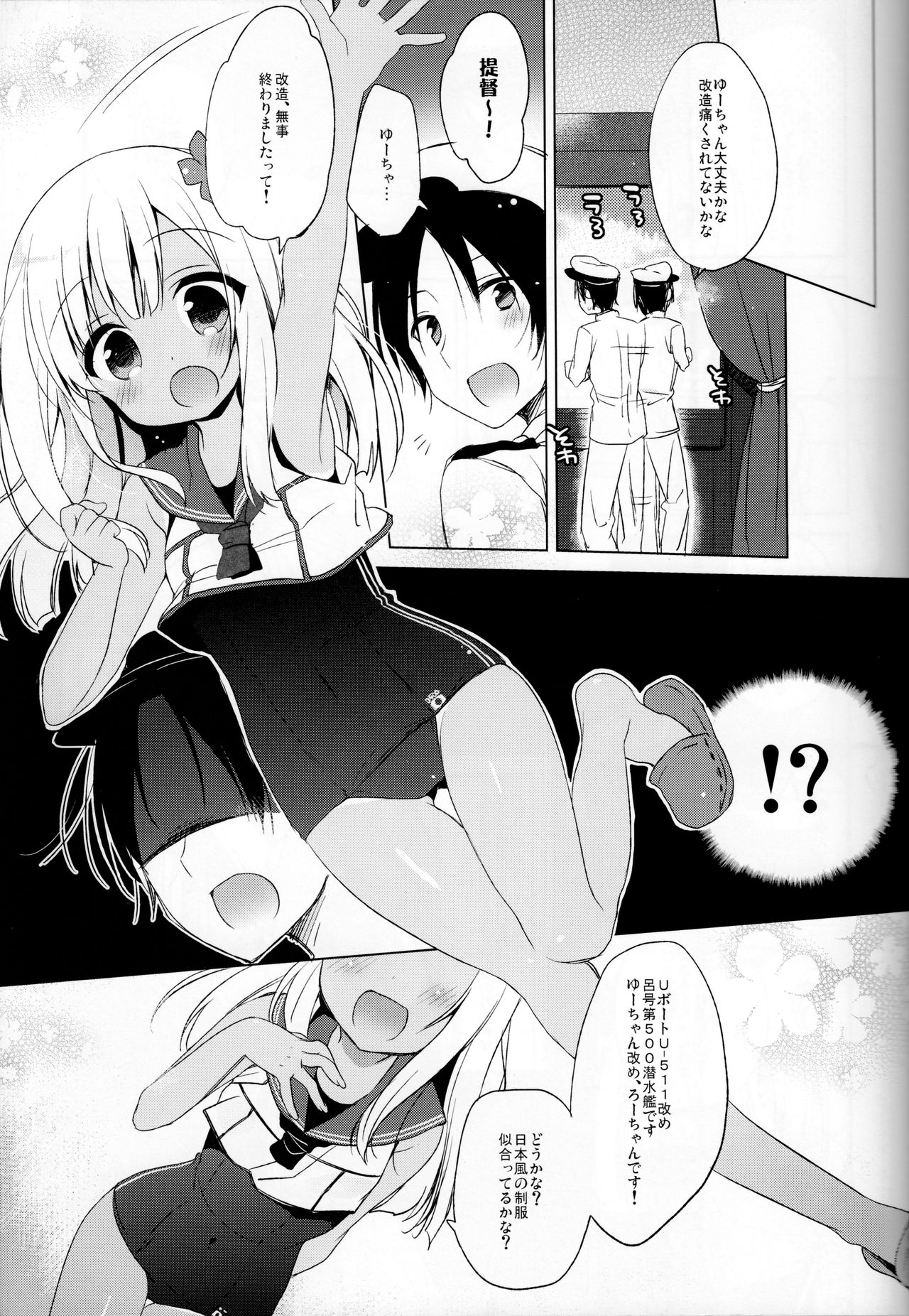 (COMIC1☆10) [23.4ド (イチリ)] ろーちゃん秘書艦がんばりますって! (艦隊これくしょん -艦これ-)