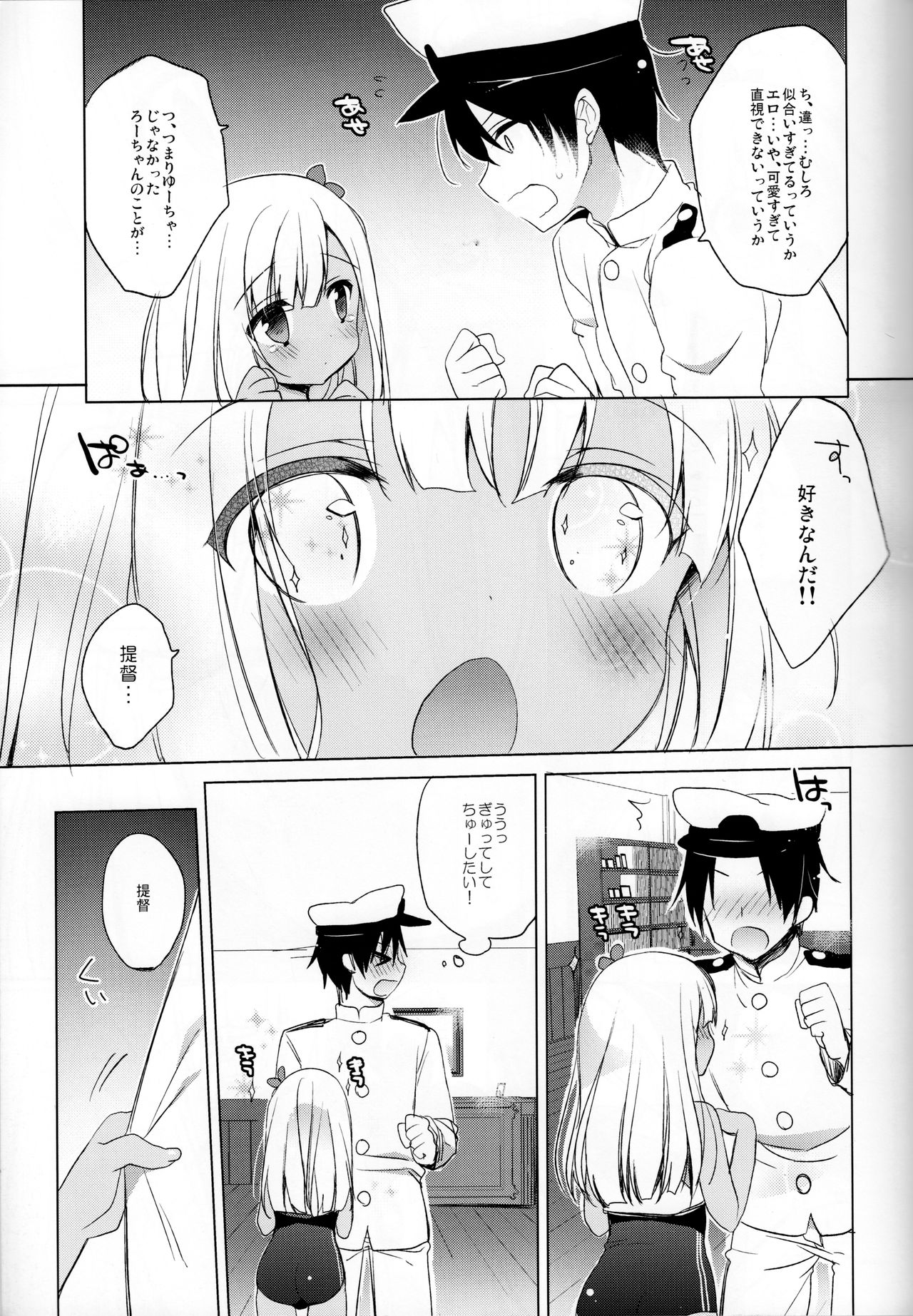 (COMIC1☆10) [23.4ド (イチリ)] ろーちゃん秘書艦がんばりますって! (艦隊これくしょん -艦これ-)