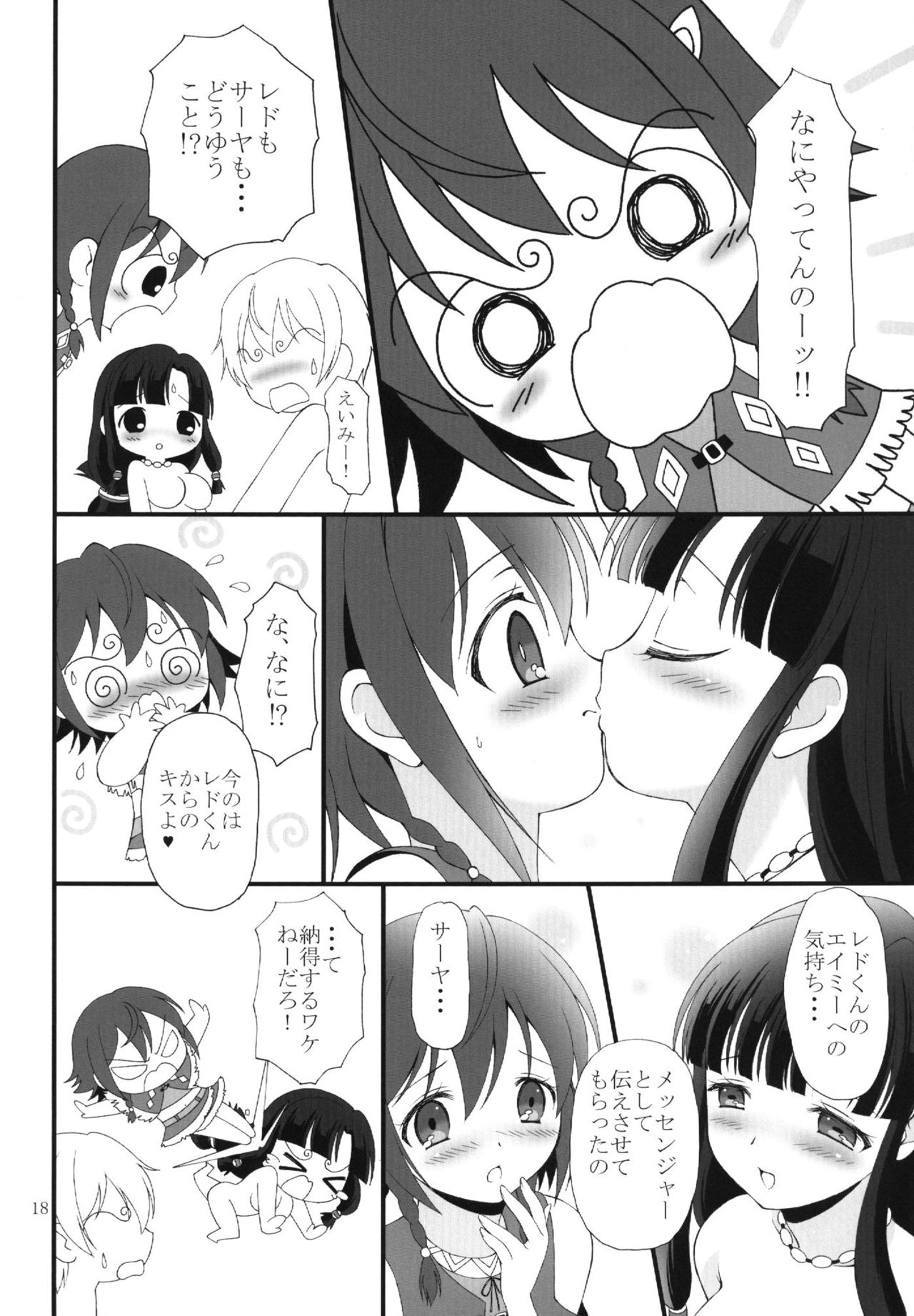 (C84) [ほげろー企画 (ほげろー)] Pleasure Heaven (翠星のガルガンティア)