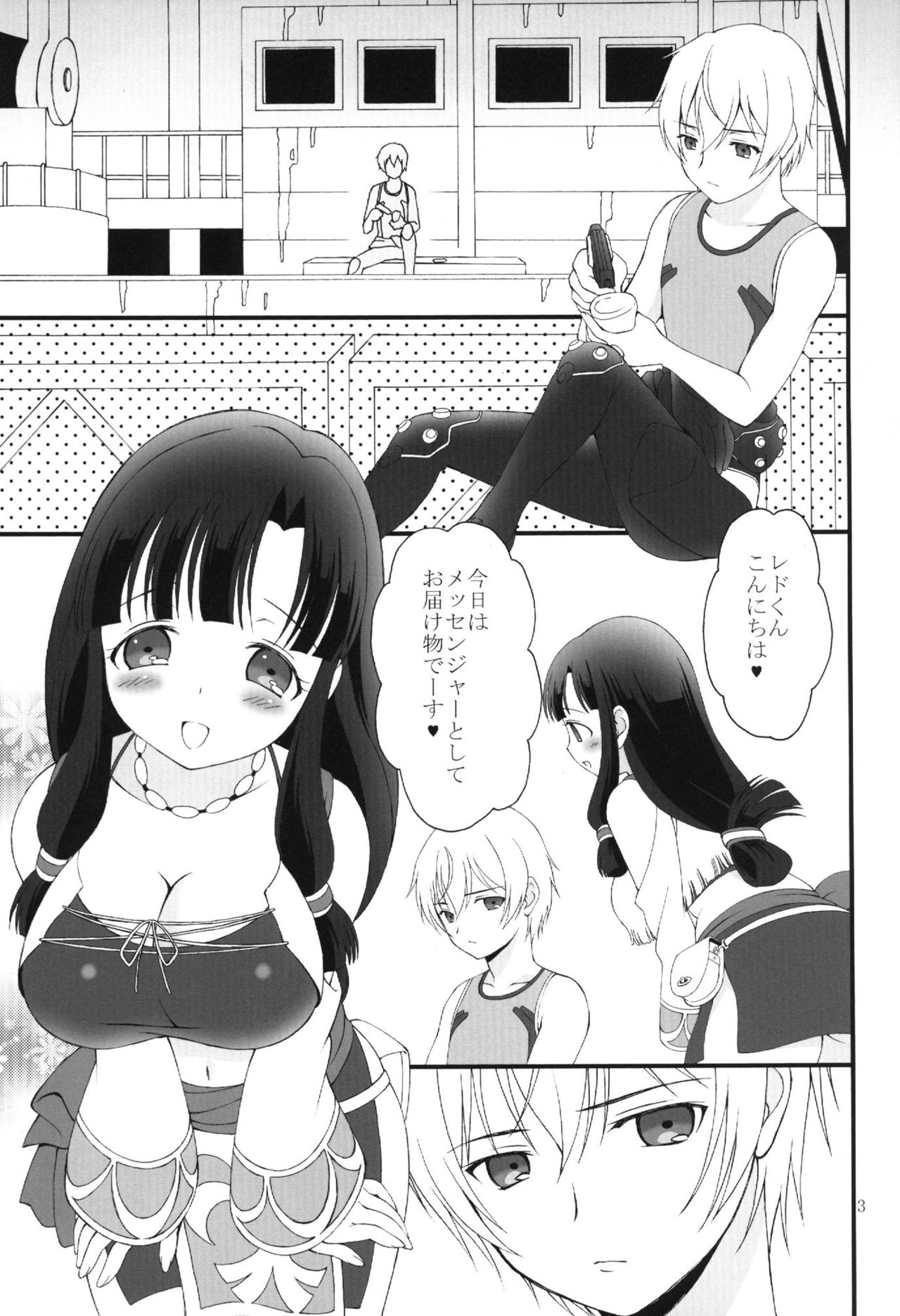 (C84) [ほげろー企画 (ほげろー)] Pleasure Heaven (翠星のガルガンティア)