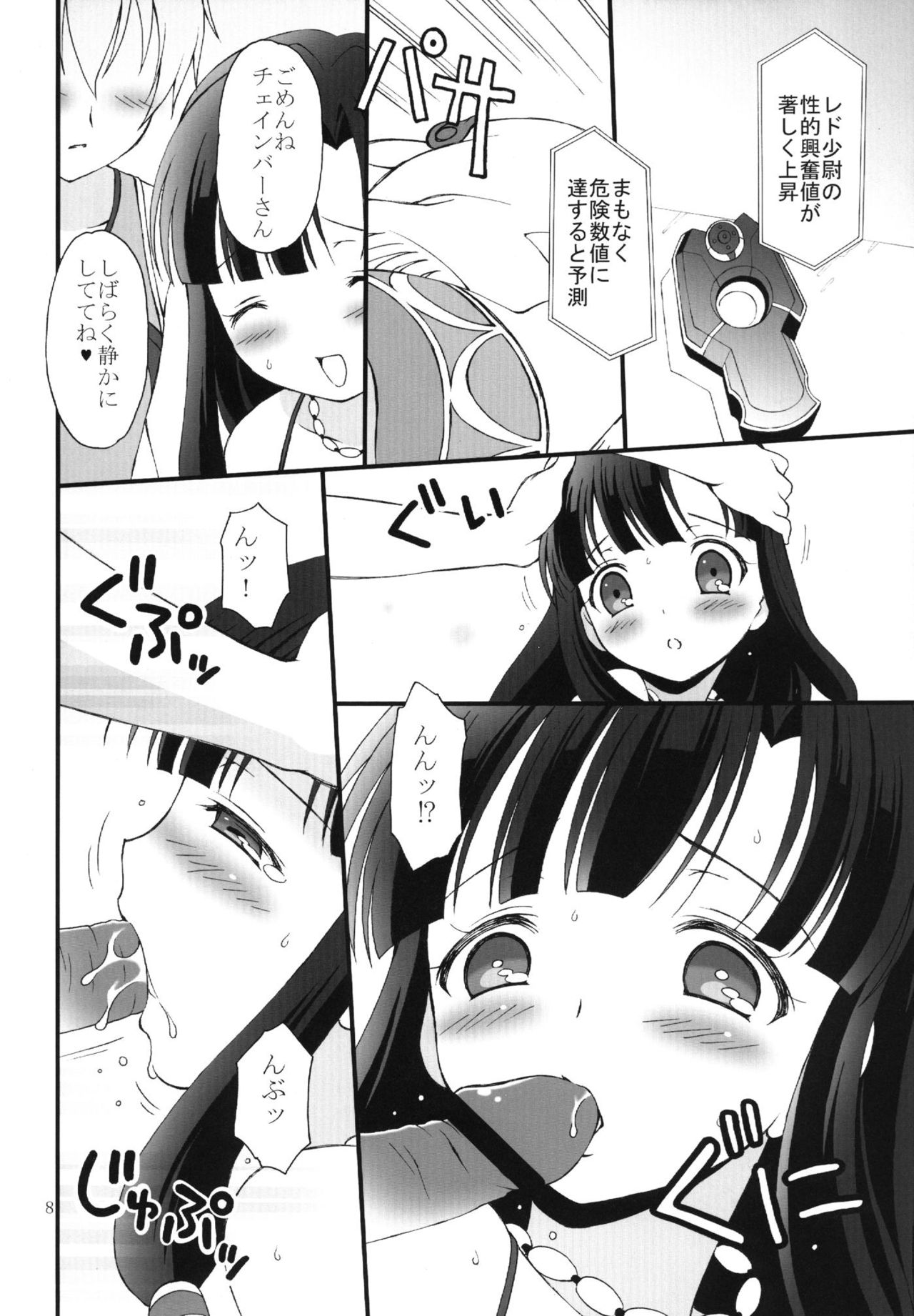 (C84) [ほげろー企画 (ほげろー)] Pleasure Heaven (翠星のガルガンティア)