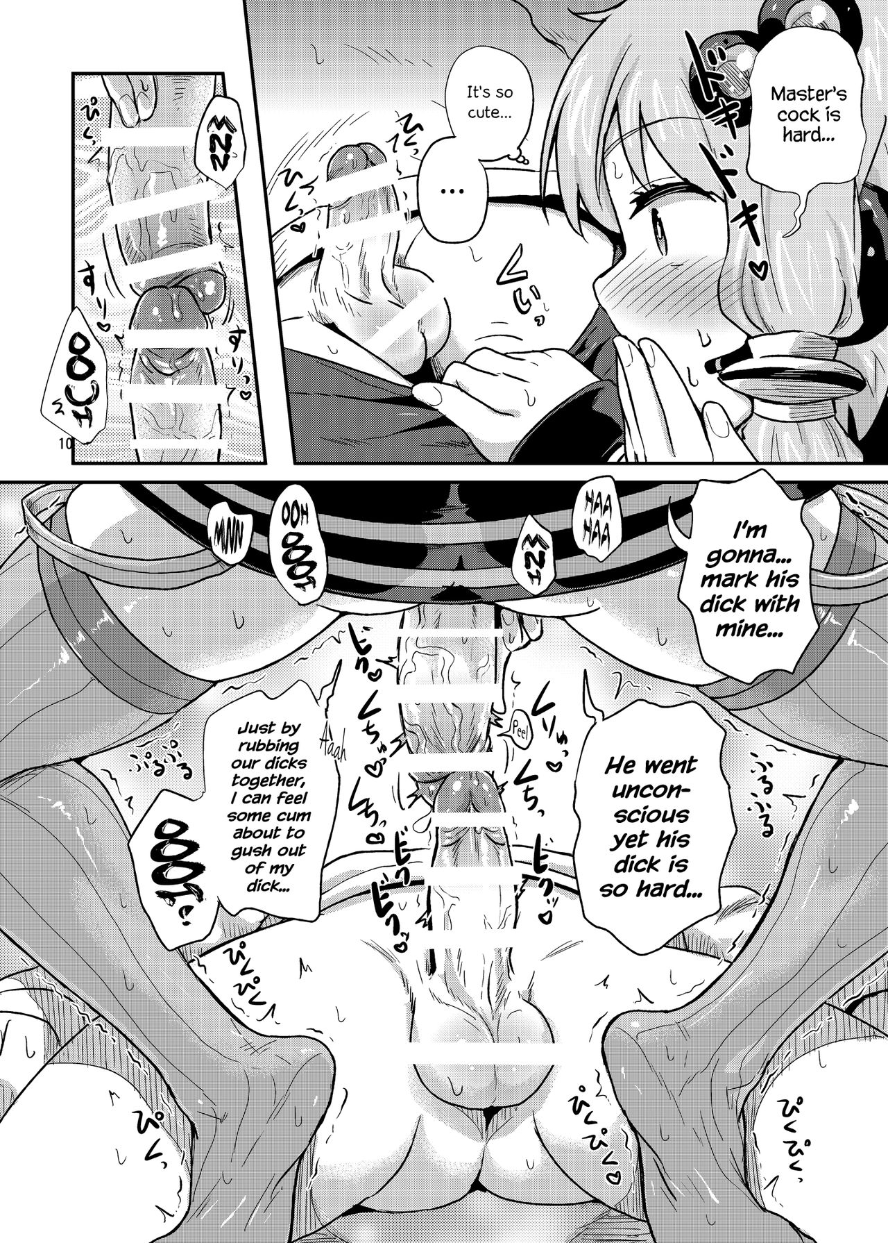 [蒟蒻鍋 (magifuro蒟蒻)] ふたなりゆかりさんに逆アナル調教される本 (VOCALOID) [英訳] [DL版]