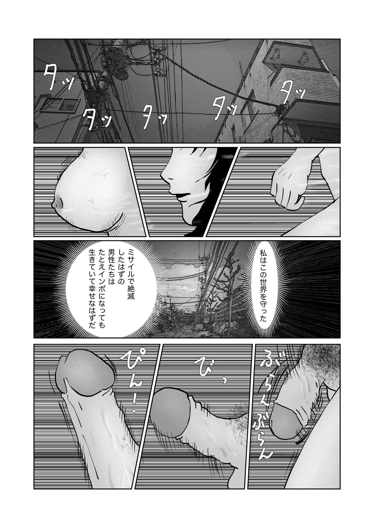 [某坊主] 早苗迷走中「早苗、自暴自棄」