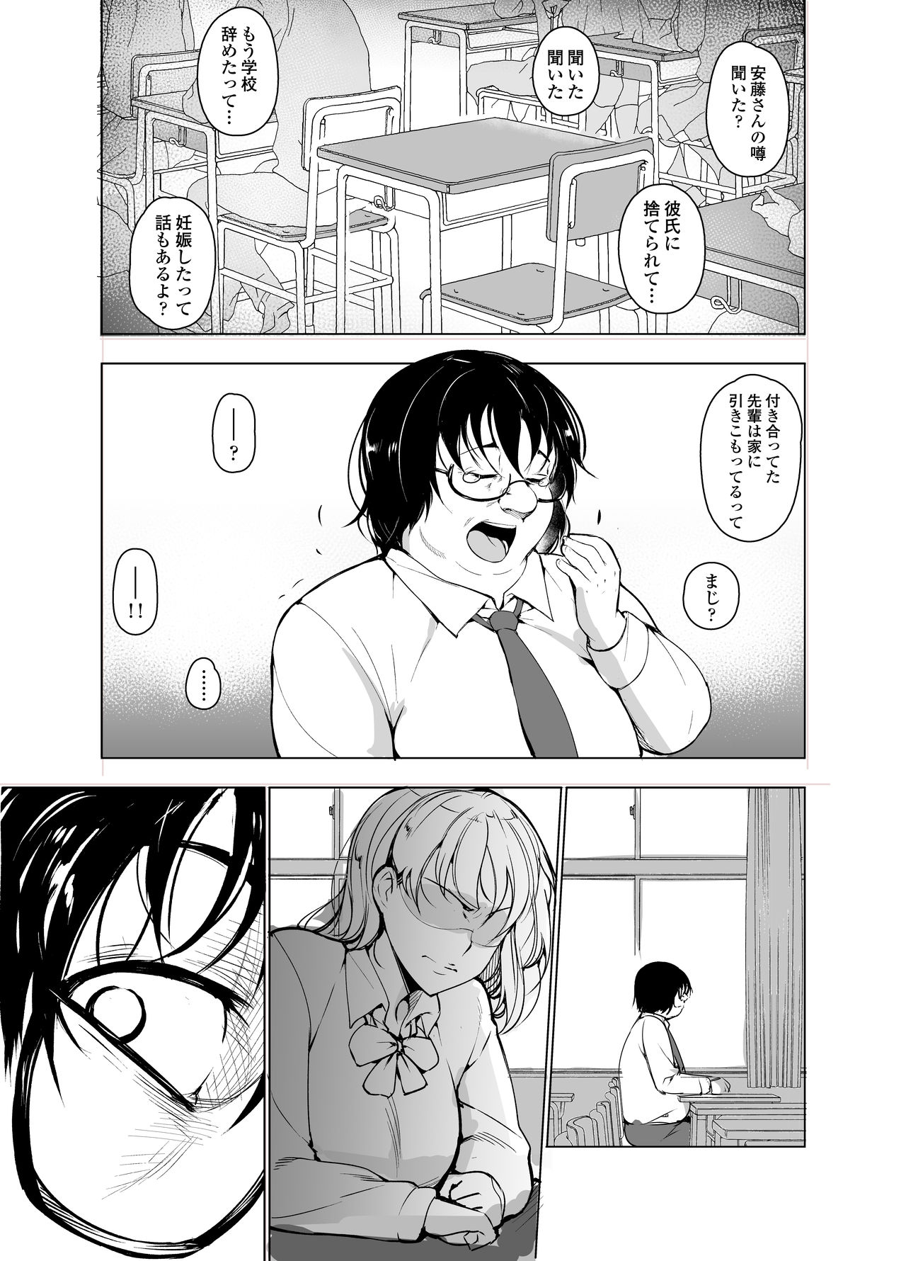 [いぬかめ堂 (うしの菜夏)] 催眠彼氏