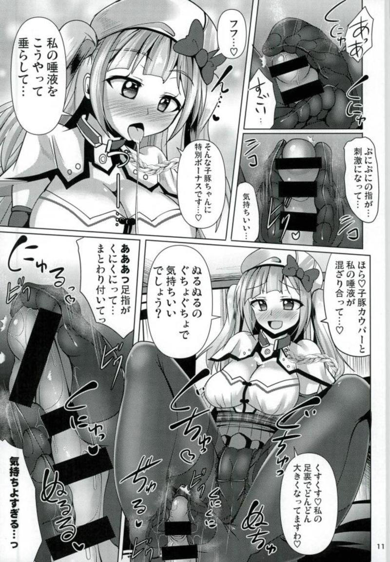 (サンクリ2018 Spring) [Mebiusの環 (にゅくす)] アシームレーン2 (アズールレーン)