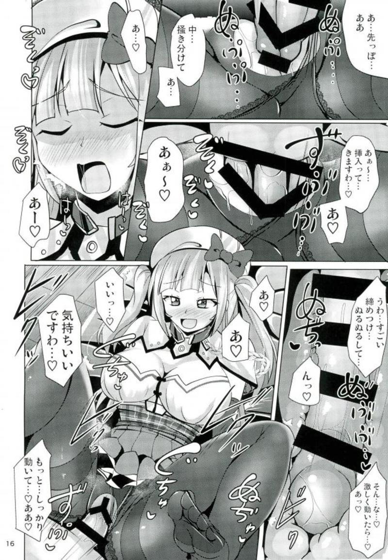 (サンクリ2018 Spring) [Mebiusの環 (にゅくす)] アシームレーン2 (アズールレーン)