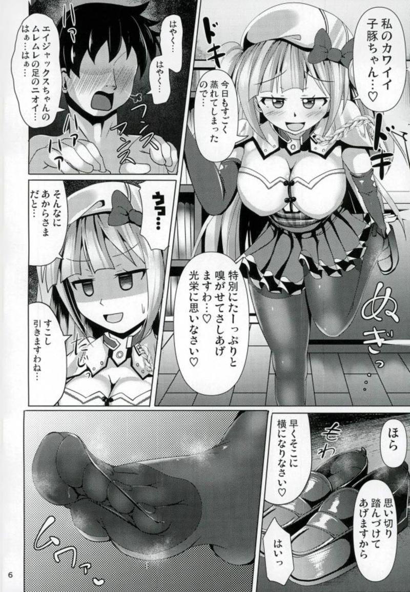 (サンクリ2018 Spring) [Mebiusの環 (にゅくす)] アシームレーン2 (アズールレーン)