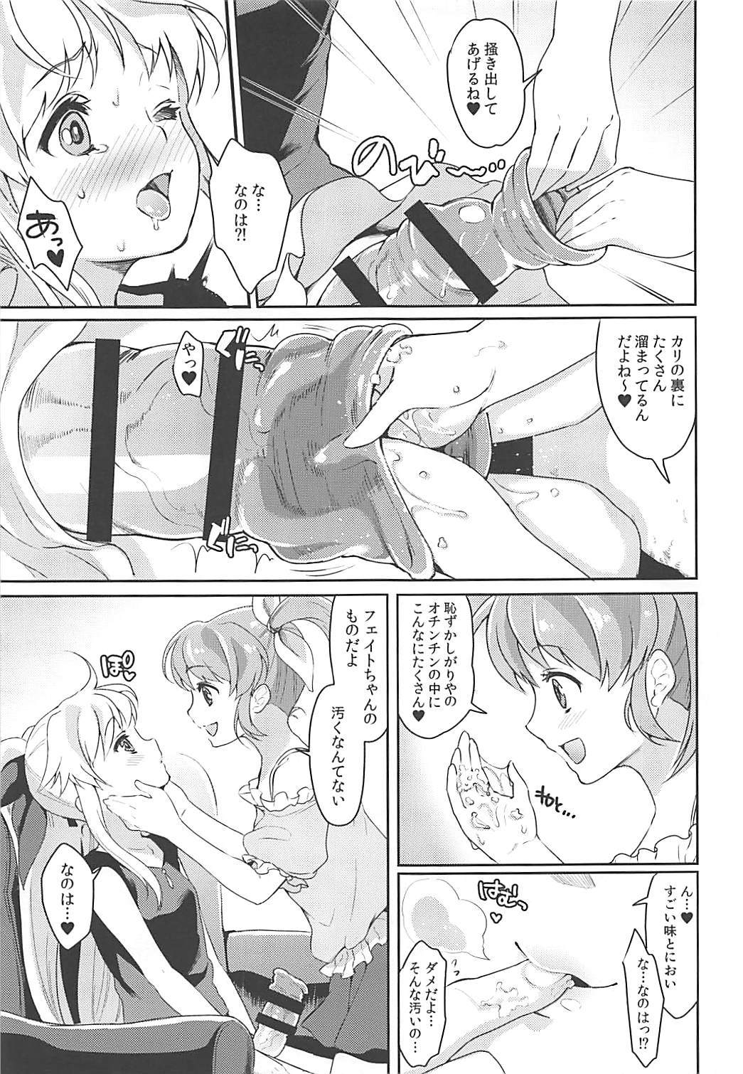 (COMIC1☆13) [ふるるきゅぷり (北原エイジ)] フェイトちゃんはいぢめられたい (魔法少女リリカルなのは)