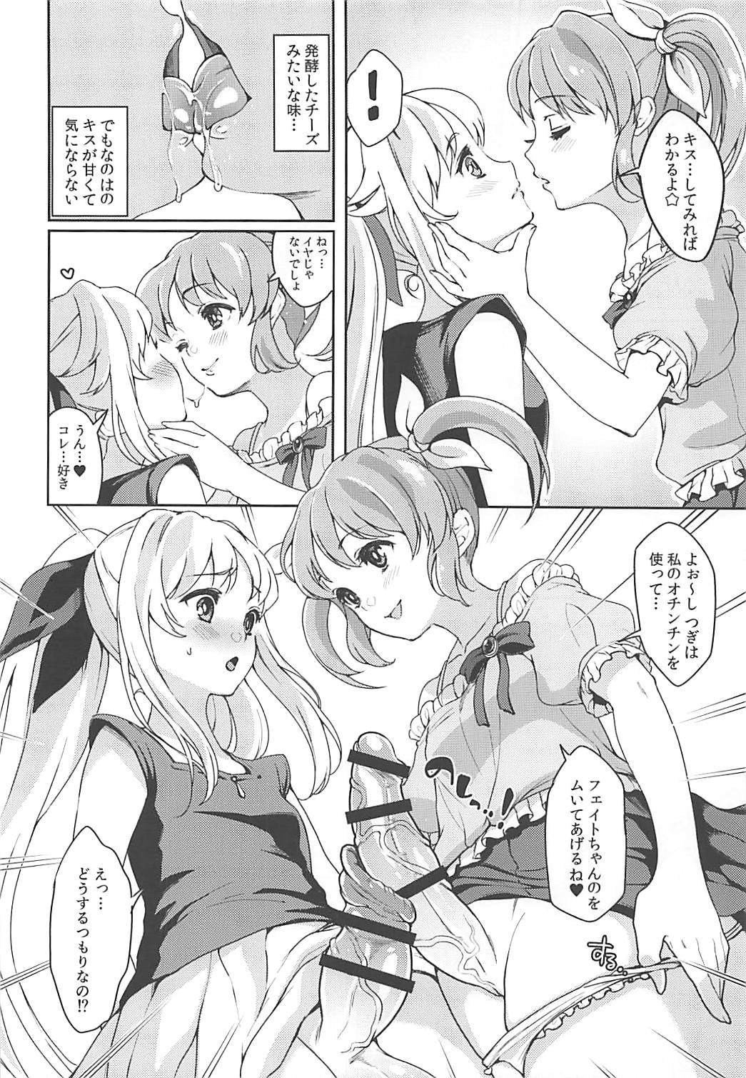 (COMIC1☆13) [ふるるきゅぷり (北原エイジ)] フェイトちゃんはいぢめられたい (魔法少女リリカルなのは)