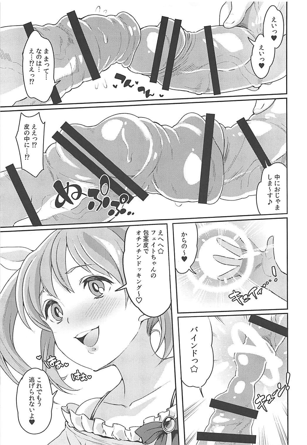 (COMIC1☆13) [ふるるきゅぷり (北原エイジ)] フェイトちゃんはいぢめられたい (魔法少女リリカルなのは)