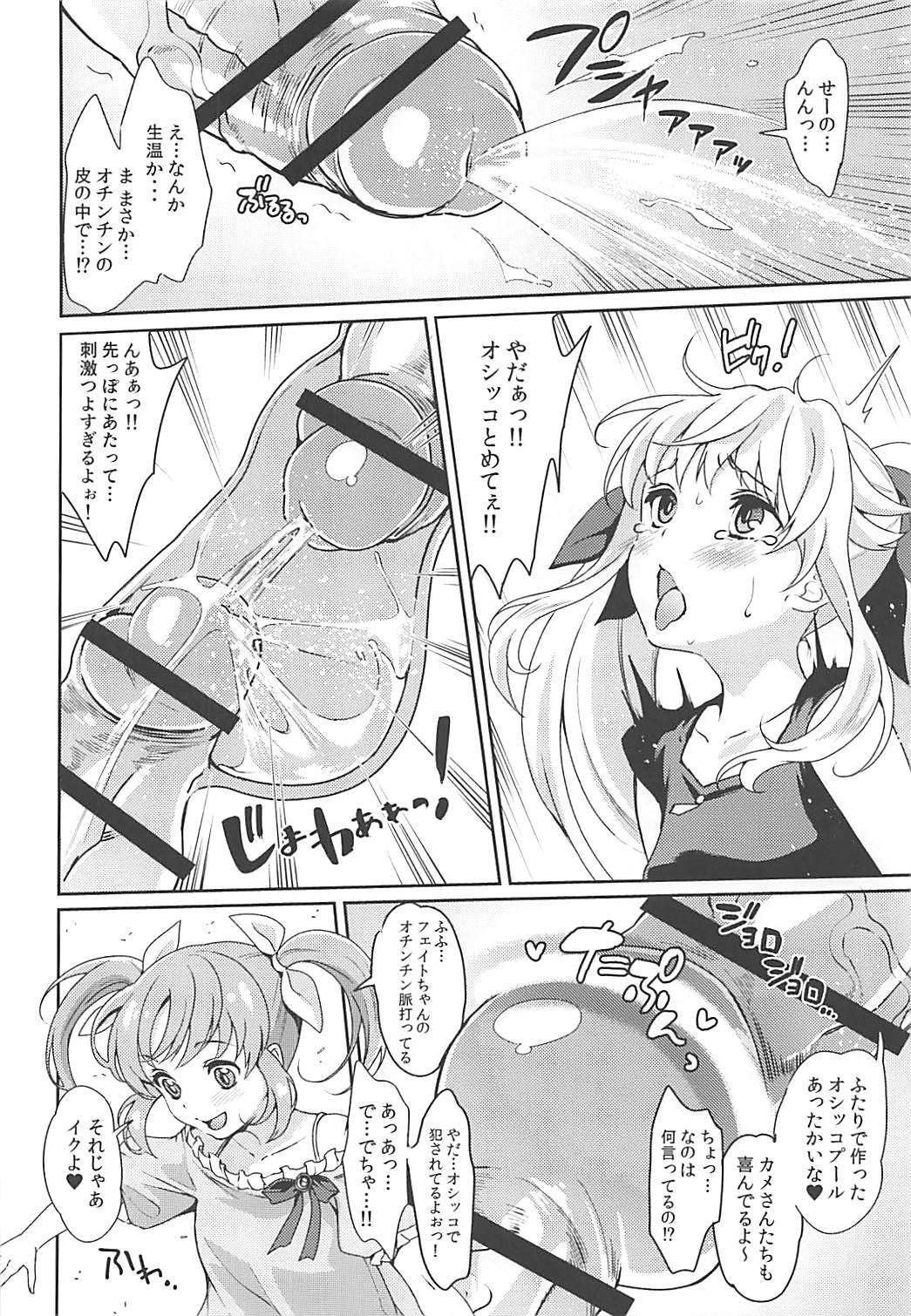 (COMIC1☆13) [ふるるきゅぷり (北原エイジ)] フェイトちゃんはいぢめられたい (魔法少女リリカルなのは)