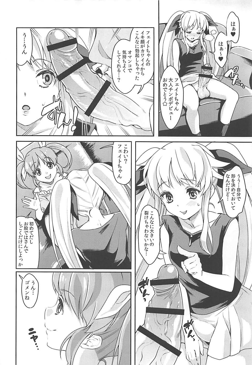 (COMIC1☆13) [ふるるきゅぷり (北原エイジ)] フェイトちゃんはいぢめられたい (魔法少女リリカルなのは)