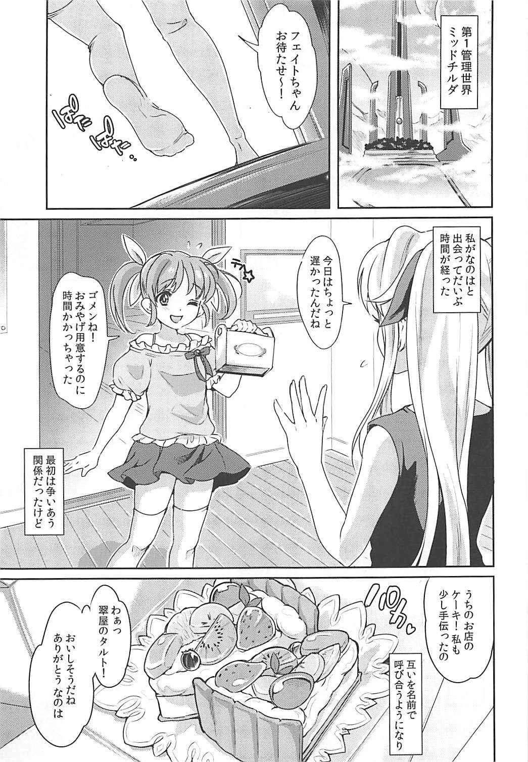 (COMIC1☆13) [ふるるきゅぷり (北原エイジ)] フェイトちゃんはいぢめられたい (魔法少女リリカルなのは)