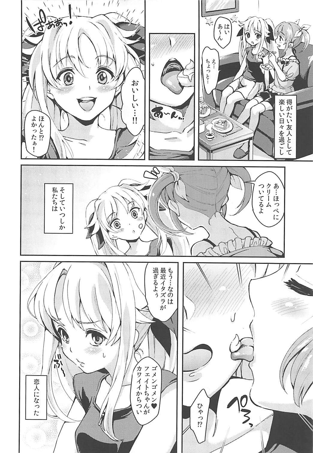 (COMIC1☆13) [ふるるきゅぷり (北原エイジ)] フェイトちゃんはいぢめられたい (魔法少女リリカルなのは)