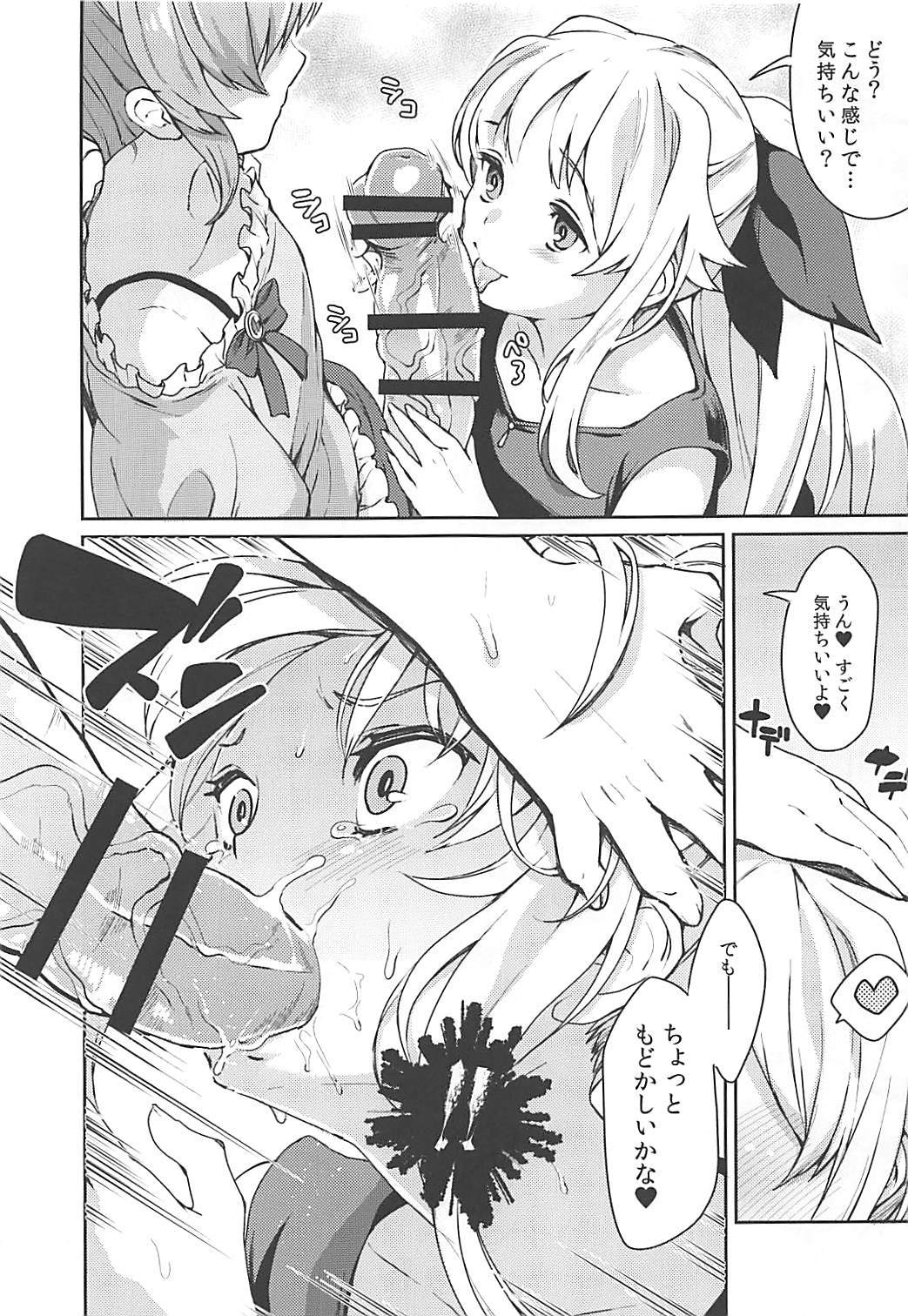 (COMIC1☆13) [ふるるきゅぷり (北原エイジ)] フェイトちゃんはいぢめられたい (魔法少女リリカルなのは)