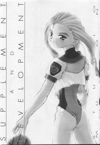 (C53) [スタジオ夢魂 (邪琅明)] SUPPLEMENT AND DEVELOPMENT (バトルアスリーテス大運動会、トゥハート、ヴァンパイア)