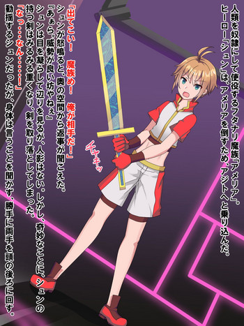 [ふりかけぱらぱら] フタナリ魔族のお姉さんに敗北したら～ヒーローおねしょた調教～