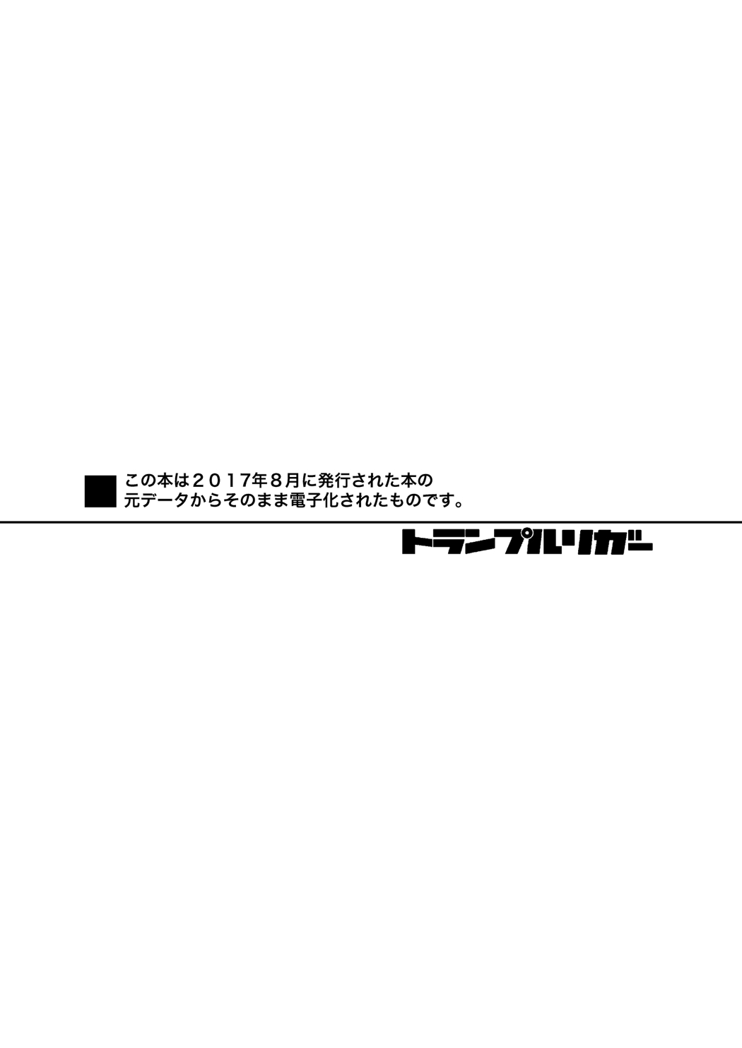 [トランプルリガー (イエクオ)] 合宿三日目 (ガールズ&パンツァー) [DL版]