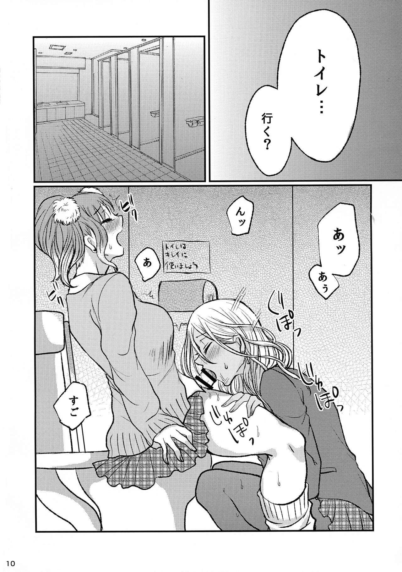 (コミティア121) [ミラクルキャンディ (阿南ゆたか)] ふたギャル