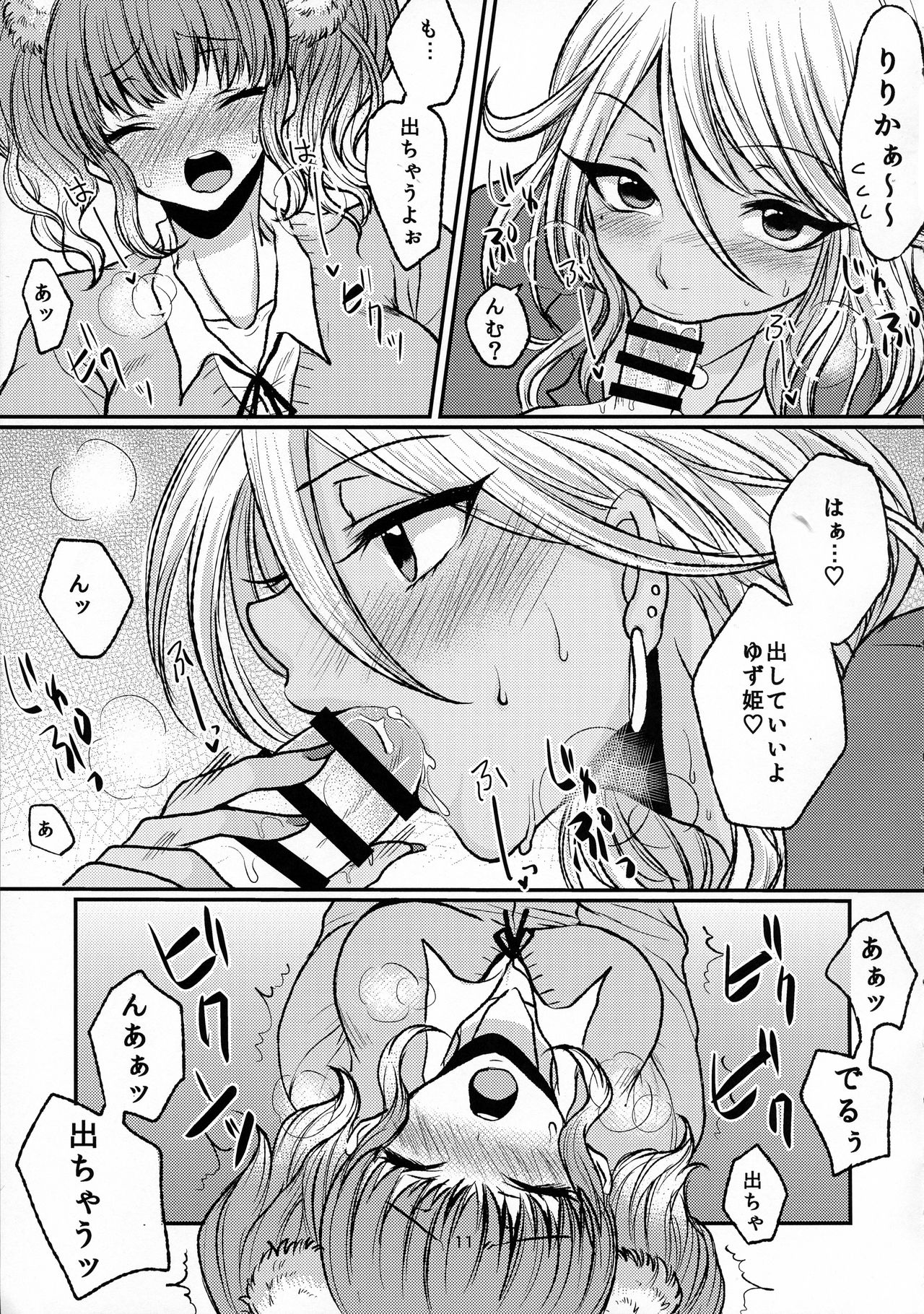 (コミティア121) [ミラクルキャンディ (阿南ゆたか)] ふたギャル