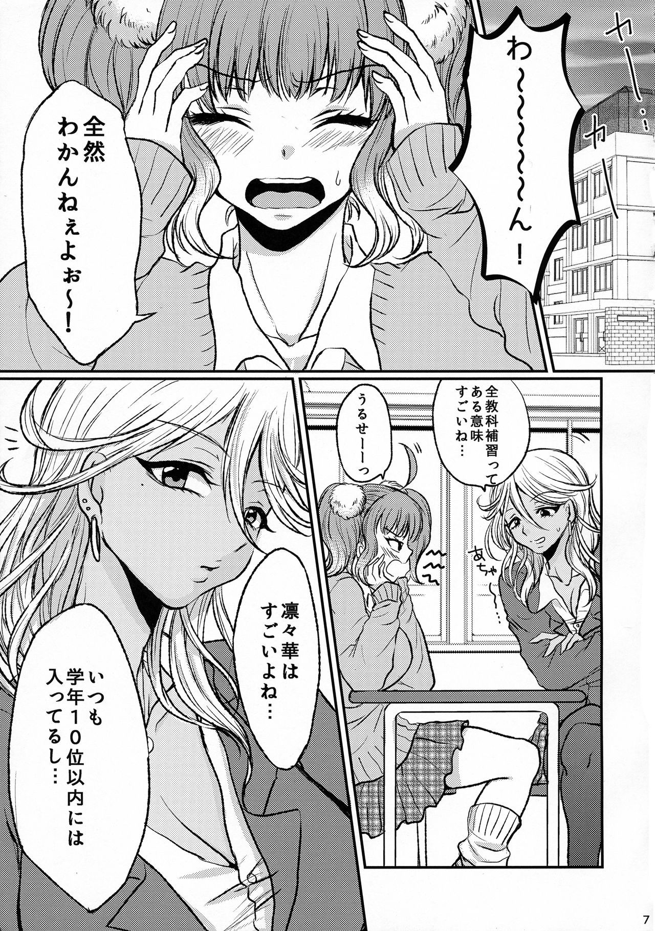 (コミティア121) [ミラクルキャンディ (阿南ゆたか)] ふたギャル