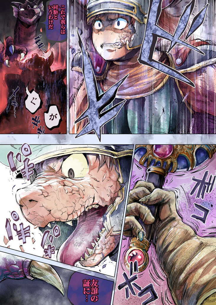 [雪降らないかな]【DQ】りゅうおうの もうしで