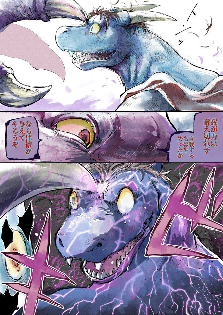 [雪降らないかな]【DQ】りゅうおうの もうしで