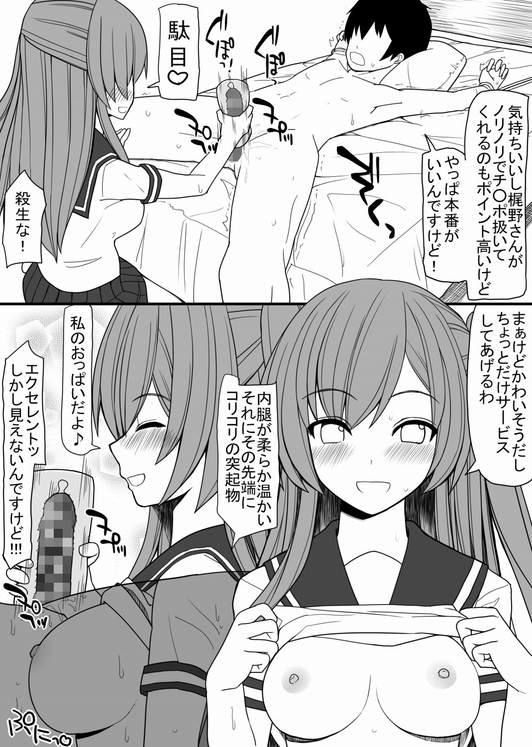 [EsuEsu] 全ての男子に必ずセックスを担当してくれる女の子がつく世界