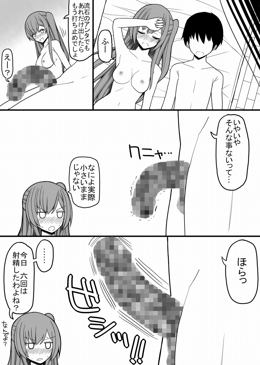 [EsuEsu] 全ての男子に必ずセックスを担当してくれる女の子がつく世界