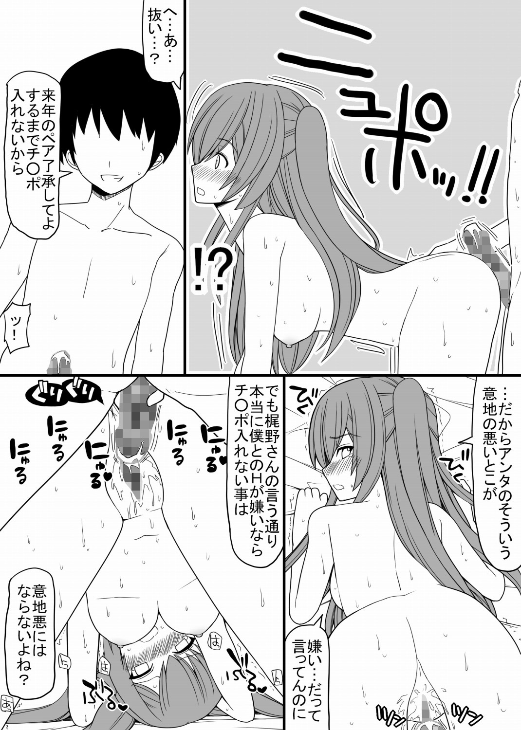 [EsuEsu] 全ての男子に必ずセックスを担当してくれる女の子がつく世界