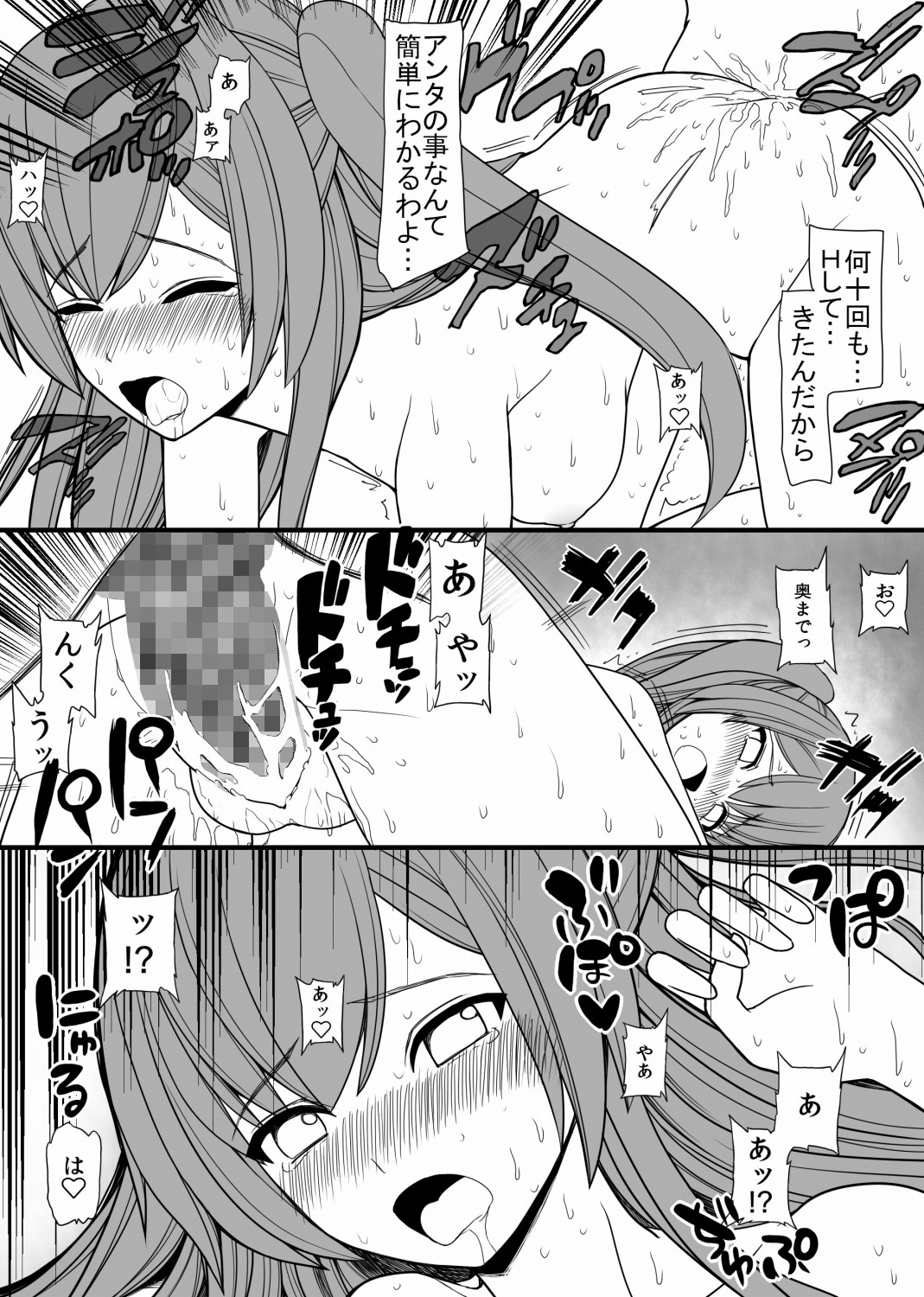 [EsuEsu] 全ての男子に必ずセックスを担当してくれる女の子がつく世界