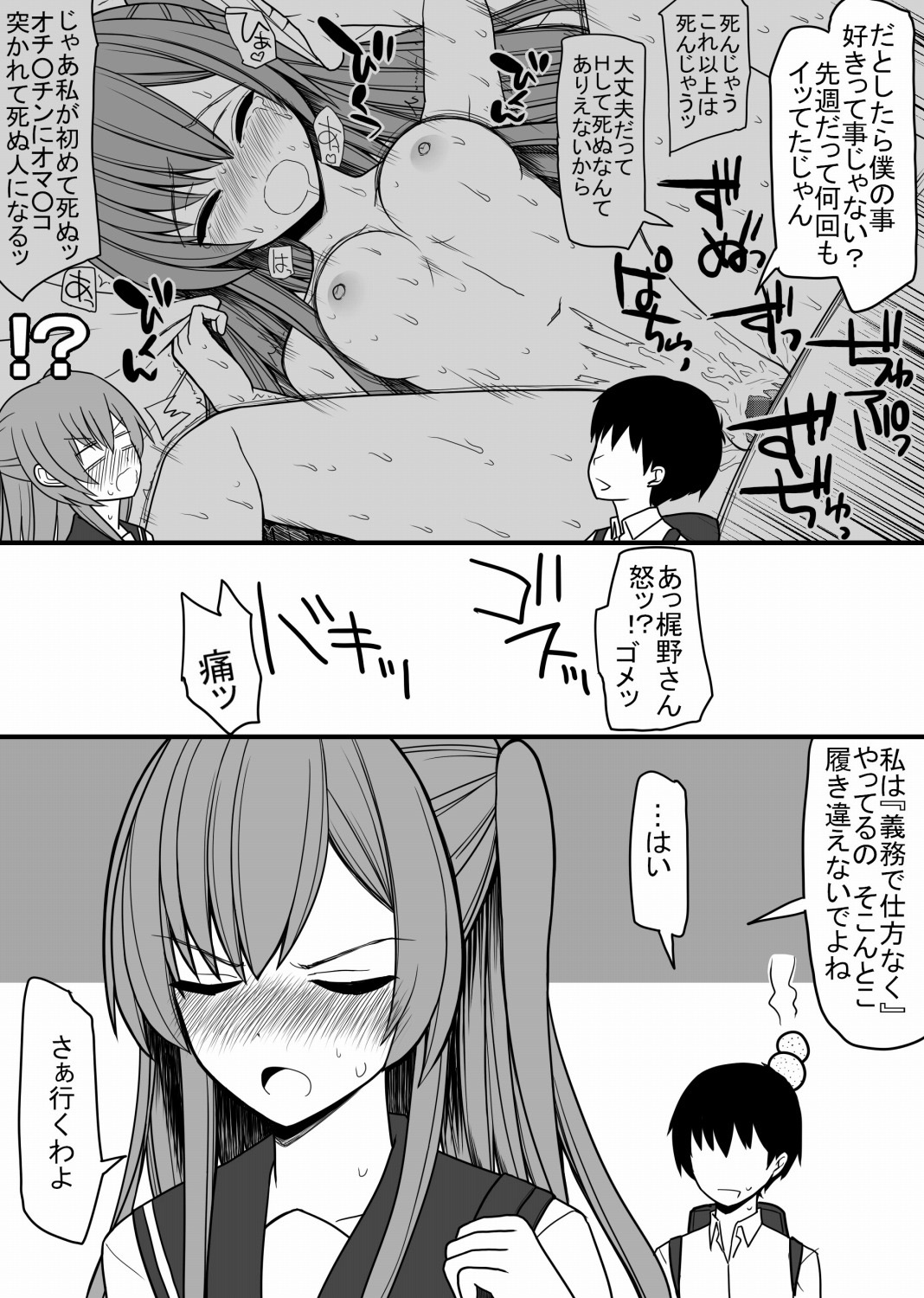 [EsuEsu] 全ての男子に必ずセックスを担当してくれる女の子がつく世界