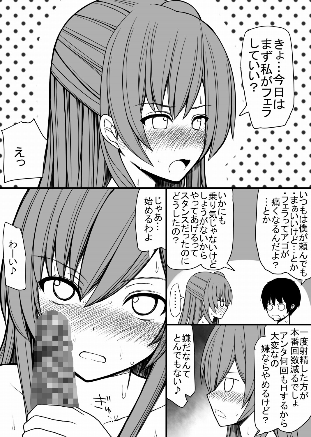 [EsuEsu] 全ての男子に必ずセックスを担当してくれる女の子がつく世界