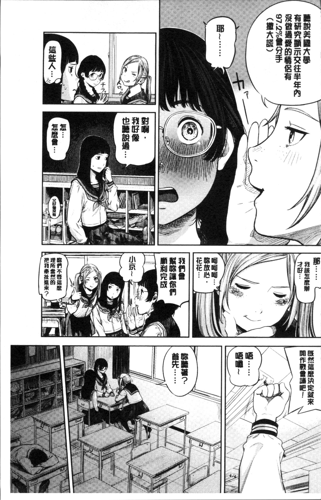[つりがねそう] 非実在性少女 [中国翻訳]