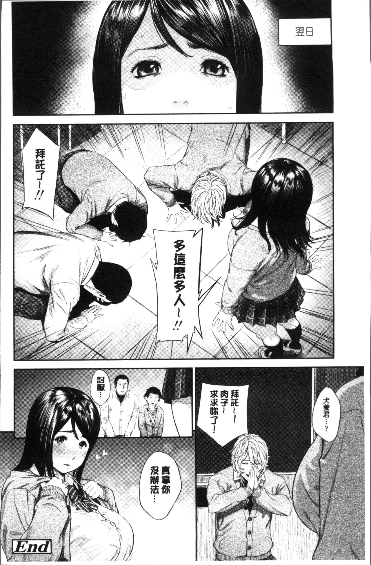 [つりがねそう] 非実在性少女 [中国翻訳]