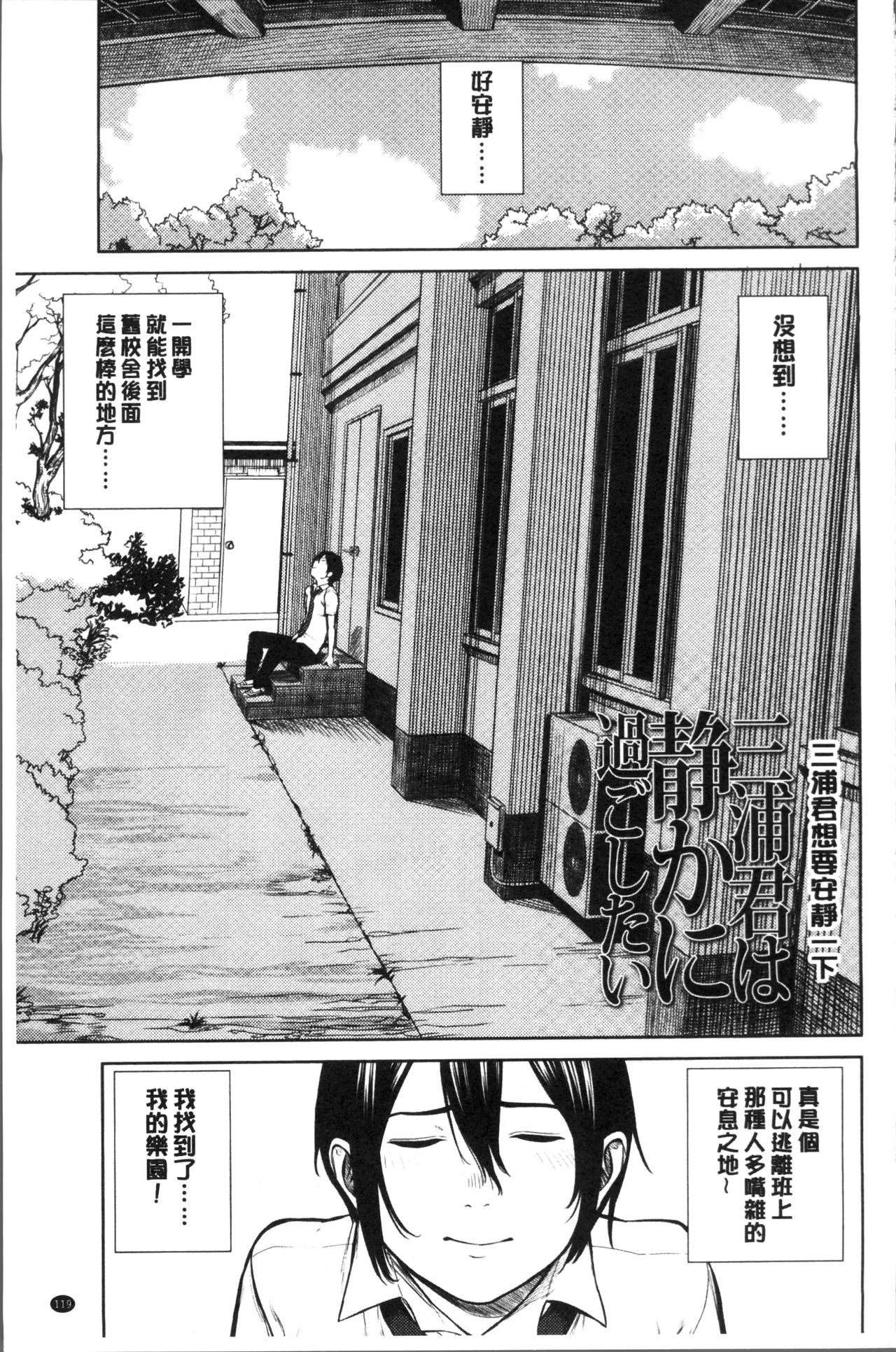 [つりがねそう] 非実在性少女 [中国翻訳]