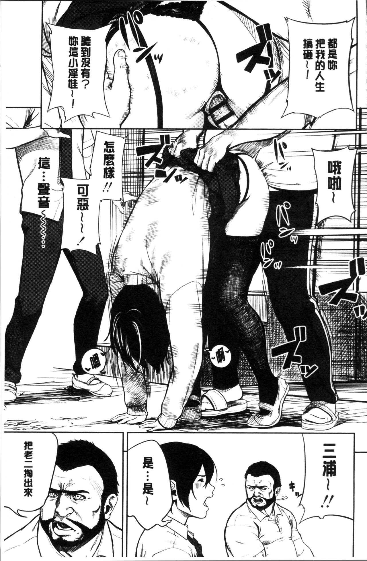 [つりがねそう] 非実在性少女 [中国翻訳]