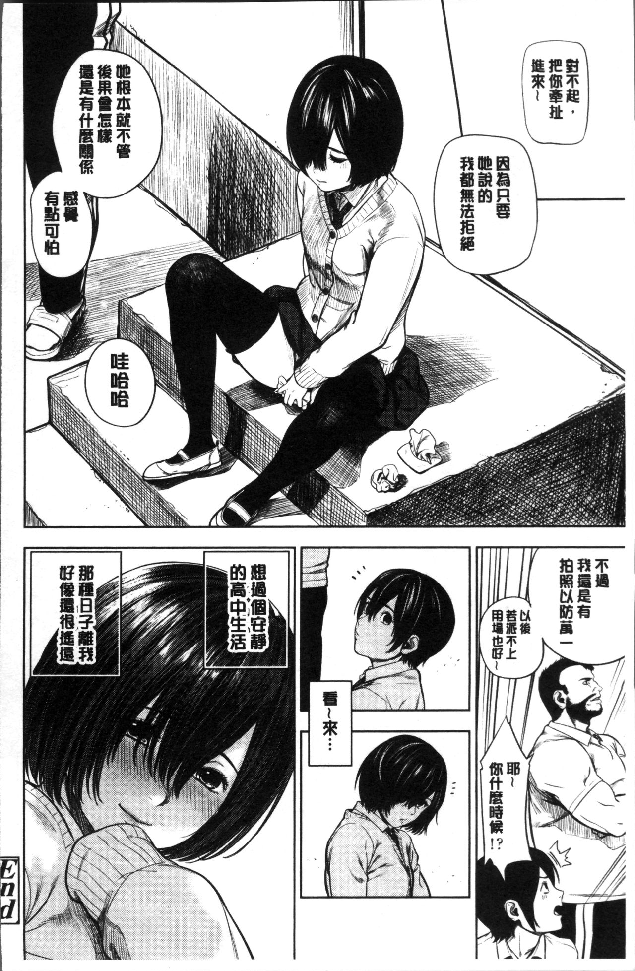 [つりがねそう] 非実在性少女 [中国翻訳]