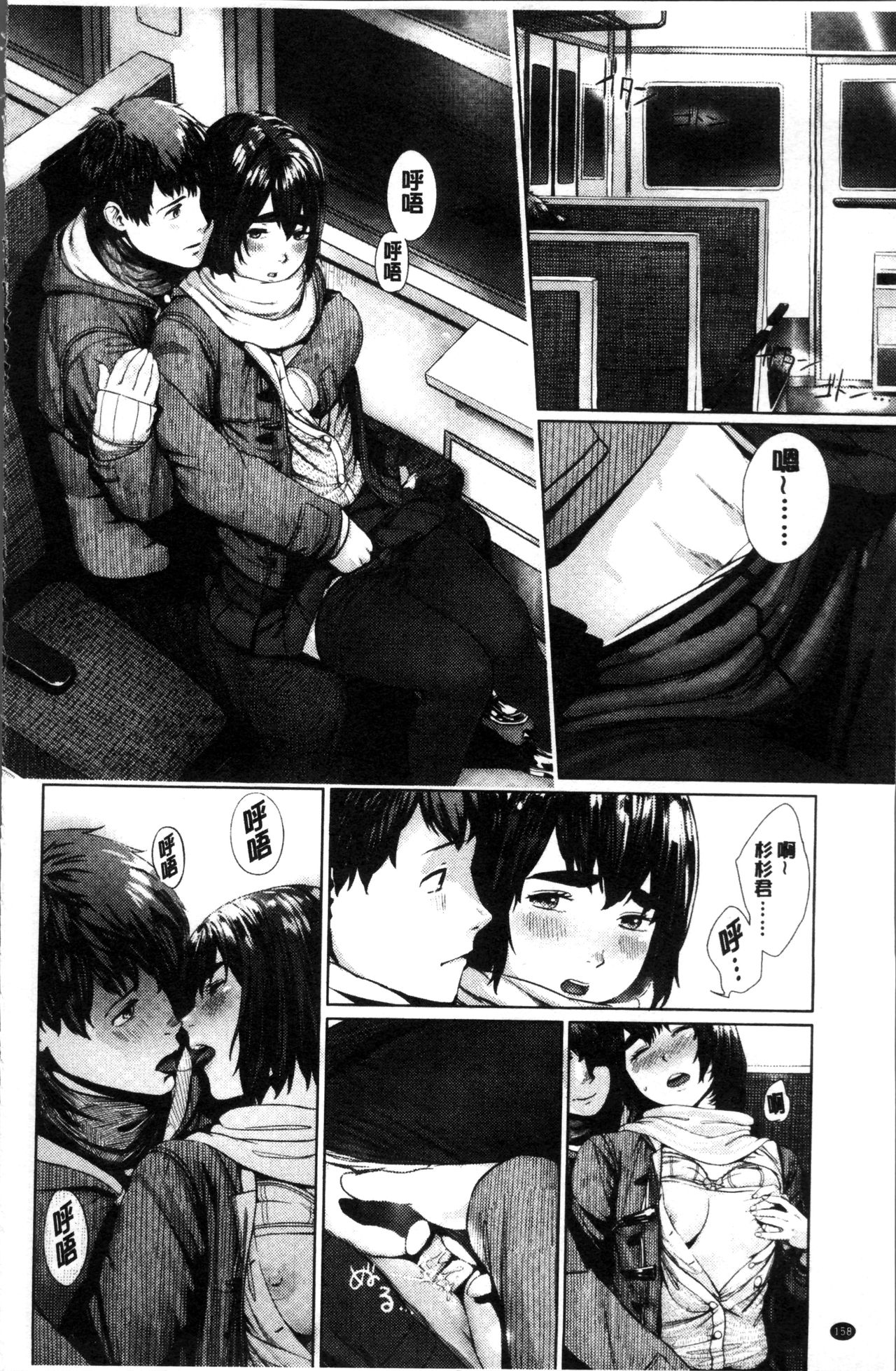 [つりがねそう] 非実在性少女 [中国翻訳]