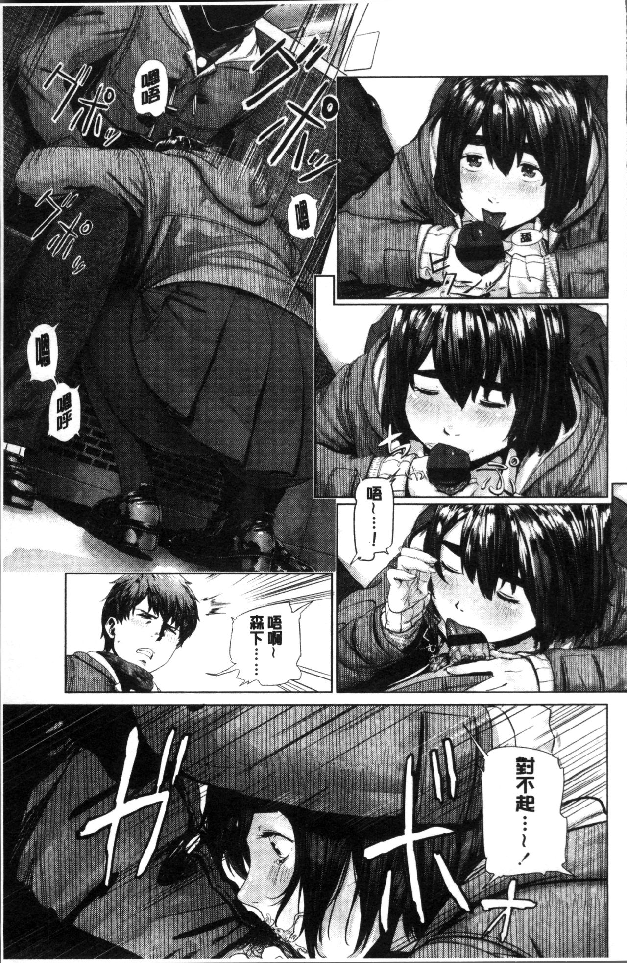 [つりがねそう] 非実在性少女 [中国翻訳]