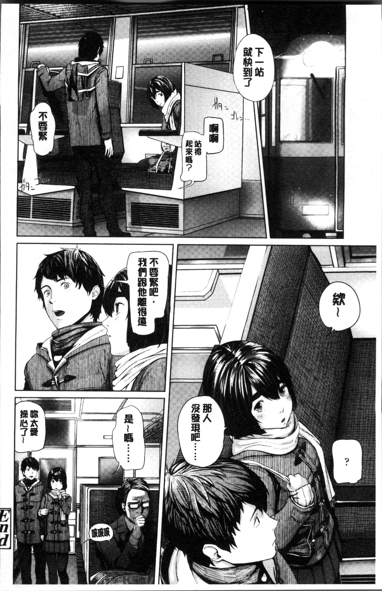 [つりがねそう] 非実在性少女 [中国翻訳]